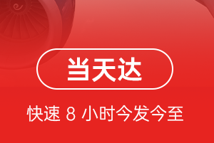 兰州航空邮寄航空货运公司【机场