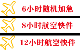 兰州航空邮寄快递公司,专业空运当天件